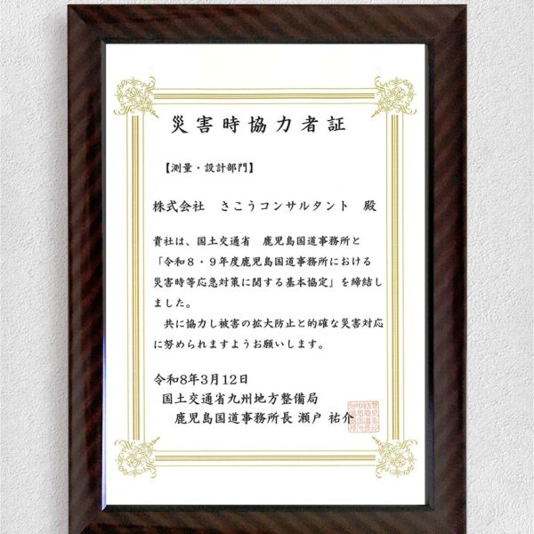 disaster_agreement-2.jpg